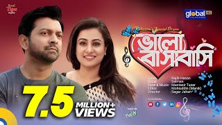 Bhalo Basabasi  ভালো বাসাবাসি  Tahsan Purnima  New Bangla Natok  Global TV Online [upl. by Leeban]