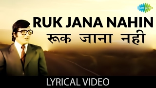 Ruk Jana Nahin With Lyricsरुक जाना नहीं गाने के बोल Imtihan Tanuja  Vinod Khanna  Kishore Kumar [upl. by Mun]