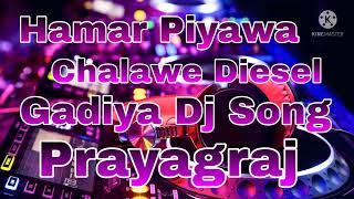 Hamar Piyawa Chalawe Diesel Gadiya Dj Song [upl. by Leelahk174]