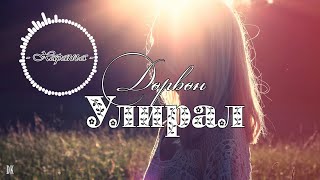 Харанга  Дөрвөн улирал үгтэй Haranga  Durvun uliral with lyrics [upl. by Herring]