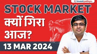 Stock Market क्यों गिरा आज Parimal Ade [upl. by Evans]