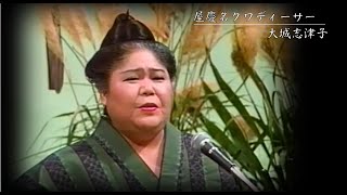 沖縄民謡琉球民謡沖縄の歌カチャーシー 大城志津子 ♪屋慶名クワディーサー [upl. by Venita]