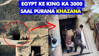 3000 Years Old Hidden Treasure Found in Egypt  Part 1 [upl. by Llednov425]