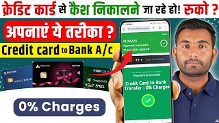 Credit Card To Bank Account Money Transfer  How To Transfer Money From Credit Card To Bank Account [upl. by Hausner]