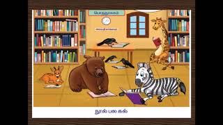 2nd Std  Term1 ஆத்திசூடி  நூல் பல கல்  Aathisudi [upl. by Nolahc504]